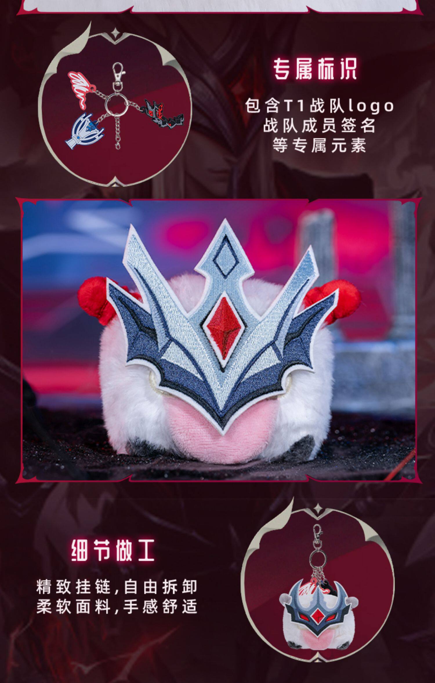 Authentic League of Legends T1 Poro Plush Keychain Pendant Blind
