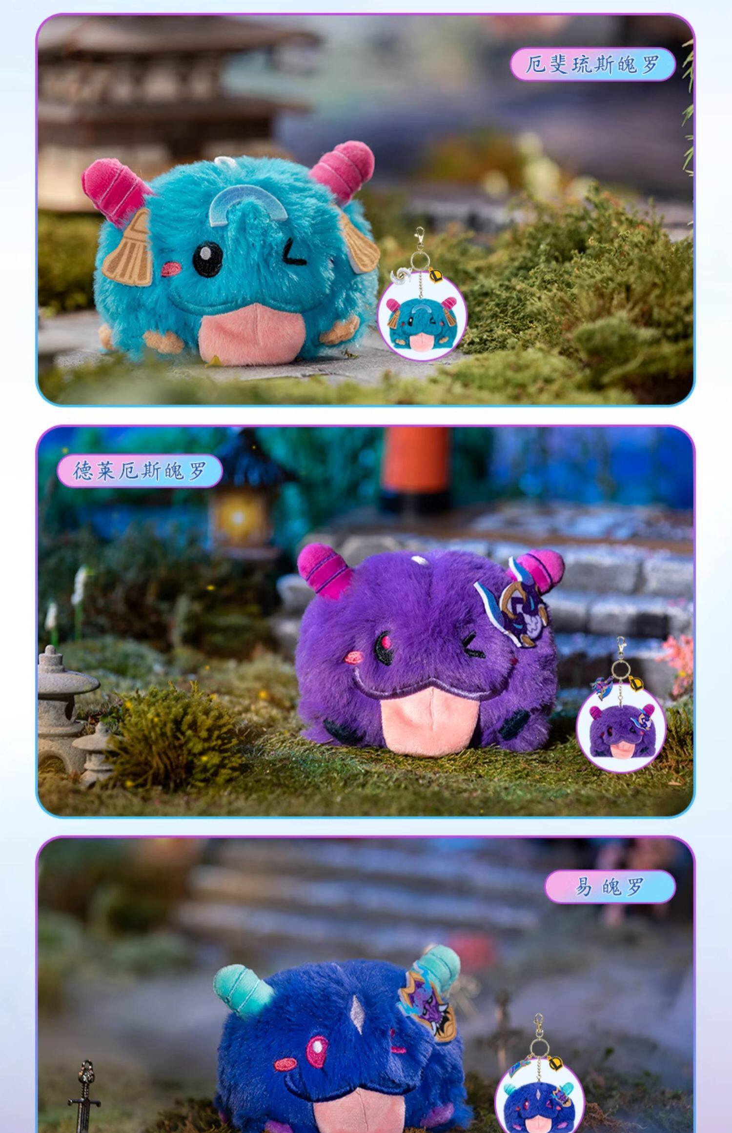 PAODY ぬいぐるみ LOL限定 League Of Legends Spirit Blossom Poro Plush Keychain Pendant Blind