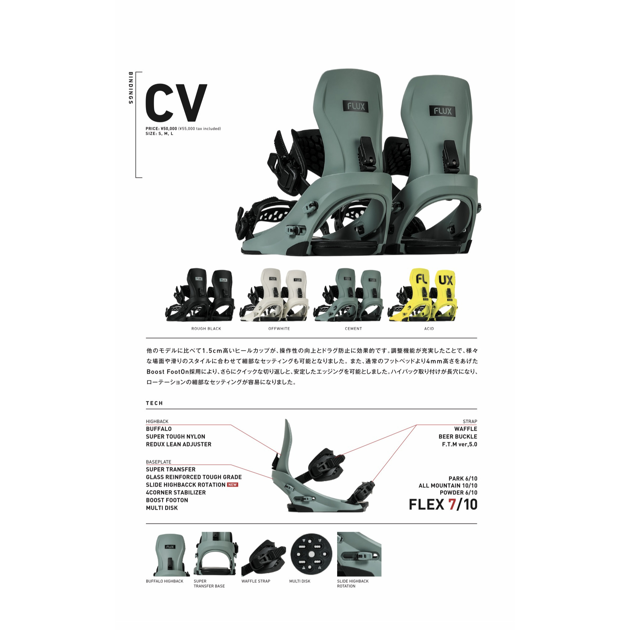 日本代购FLUX固定器Flux CV透明背板滑雪装备，2122新款，让你的雪季闪耀全场 -单板固定器-淘宝百科网