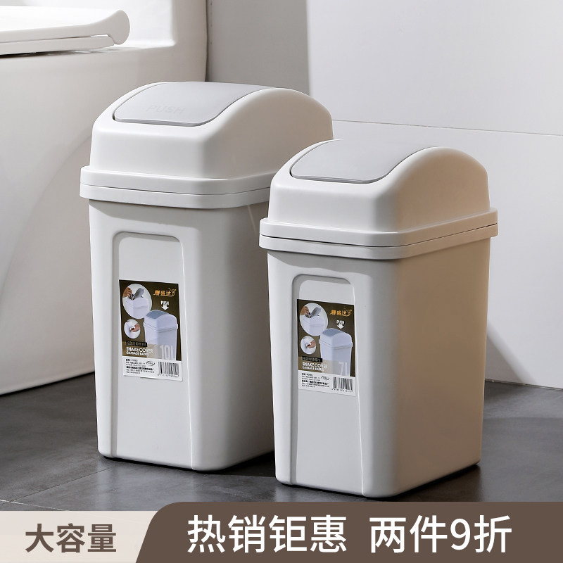 Shake lid trash can with lid home living room creative small paper basket toilet powder room large kitchen with lid garbage can