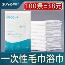 (Independent Packaging) Disposable Towel Bath Towels Hotel Special Guesthouse Facial Towels Travel Fit Portable 10 Bar