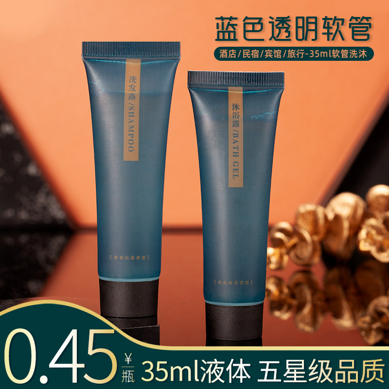 Ink rhyme 35ml hotel disposable shampoo shower gel hotel special small bottle homestay bath liquid can be customized