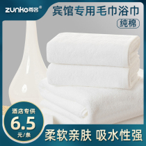  White towel pure cotton hotel hotel beauty salon bath center special thickened absorbent white towel customization