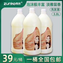 (1 Bucket) Hotel Guesthouse Shampoo liquid bath Disposable Toiletries 3 8L Bucket Laundry Shampoo
