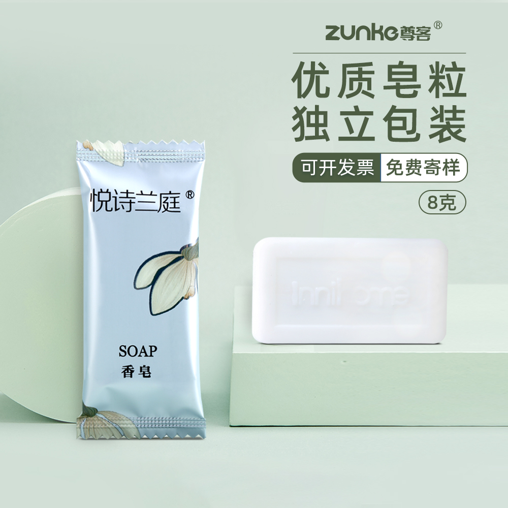 (100 blocks RMB14 ) Hotel Guest House One-time Xia to Soap Wash Toiletries Items 8 gr Square Soap