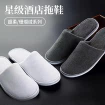 (Coral Suede) Five Star Hotel Special Disposable Slippers Hospitality Guest Guesthouse Non-slip Thickened Beauty Salon Slippers