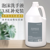 (1 bucket) 3 8L Handwashing liquid large barrel Bottling Supplement Liquid Foam Type Home Hotel Guesthouse Folk