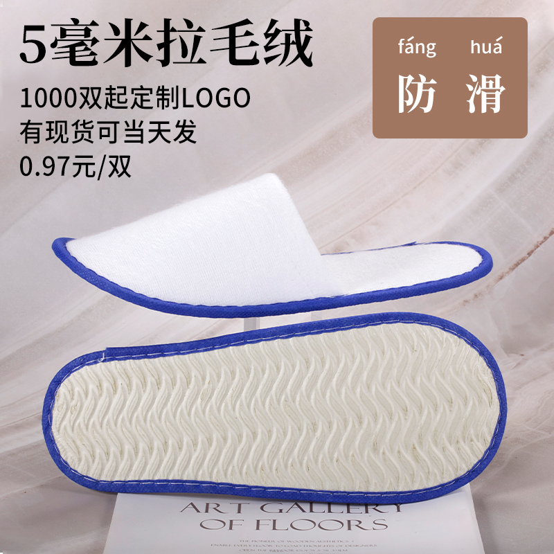 Pull Fleece Non-slip Bottom Disposable Slippers Hospitality Hotel Special Thickened Beauty Salon Hotel Folk Custom Logo