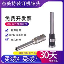 Jemette G-5001A 5101 5001 5002 Hollow Drill Knife Financial Credentials Bookbinding Machine Perforated head