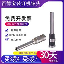 100 Debao BD-30 BD-310 BD-35 BD-50 BD-50 Dress Booking Machine Drilling Knife Perforated drill head