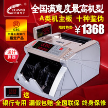 Sichuan-only T20 High-end Class B Dream of the Banks Special Dot Currency Banknote-All-Intelligent Voice Banknote Detector