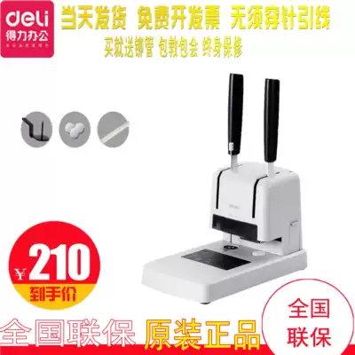 Deli 33669 certificate binding machine File punching opportunity meter Hot melt adhesive riveting pipe document manual financial 3888