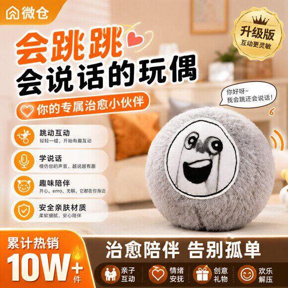 Desperate Egg Little Yellow Little Gray Jumping Ball Can Shake, Sing, Learn to Speak, Prank and Tease, Plush Toy Desperate Egg Little Yellow Little Gray Jumping Ball Can Shake, Sing, Learn to Speak, Prank and Tease, Plush Toy
