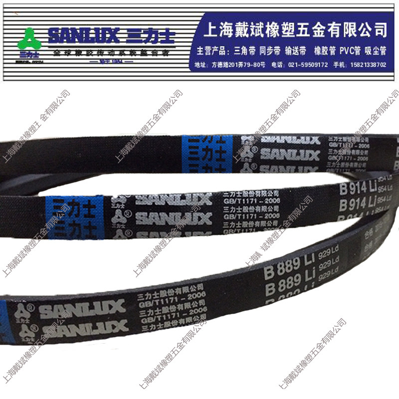 Trilex Triangle with V belt B1118 B1143 B1168 B1194 B1219 B1245 B1270