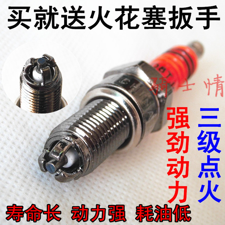 Phụ kiện xe máy chính hãng cong chùm xe 110 bugi CG125 đạp 70 xe máy 100 bugi đèn nháy xe máy