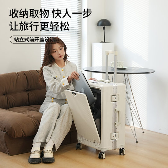前开口行李箱铝框男女旅行拉杆20学生可放电脑多功能24寸万向轮