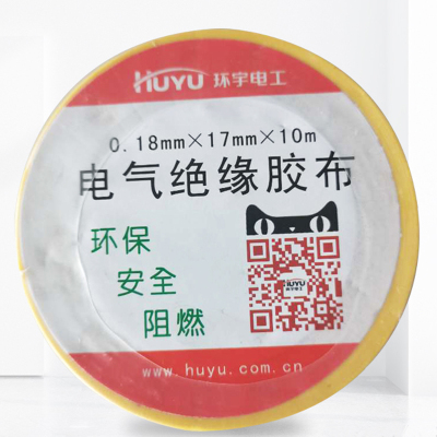 电工耐磨阻燃无铅电气绝缘胶布