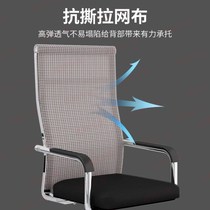 Computer chair Home comfortable boss office chair Student dormitory stool backrest chair Adult office chair Home