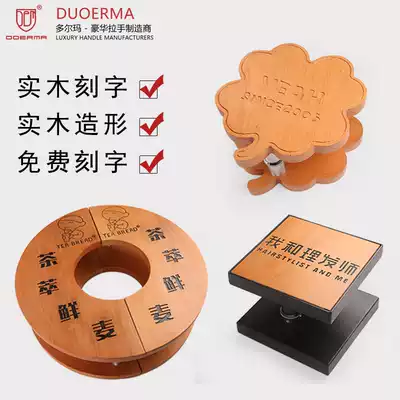 Customized Chinese lettering LOGO Gate Square solid wood handle storefront glass door semi-circular wooden door personality handle