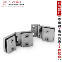 Wine cabinet small clip stainless steel bathroom clip 4-12mm thick small glass clip bath room glass hinge 180 hinge