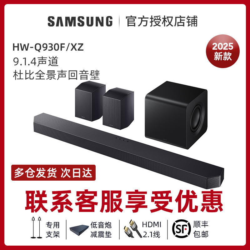 samsung Hw-Q930F/Xz Soundbar Dolby Atmos Home Theater Tv Speaker