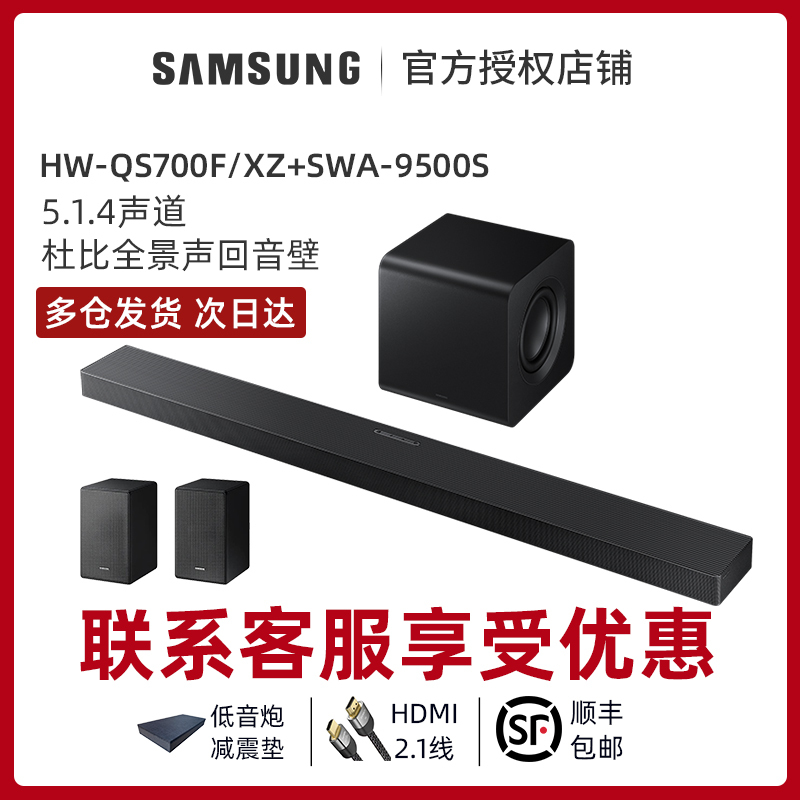 samsung Hw-Qs700F Soundbar Audio Dolby Atmos Cinema Tv Speaker Bluetooth