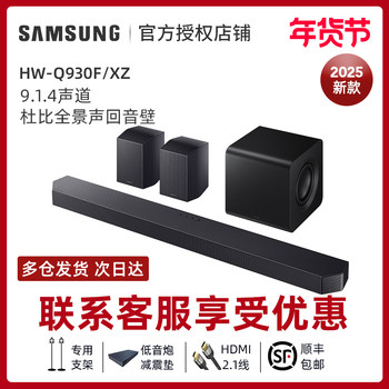 Samsung/Samsung Hw-Q930F/Xz Soundbar Speaker Dolby Atmos Home Theater Tv Speaker
