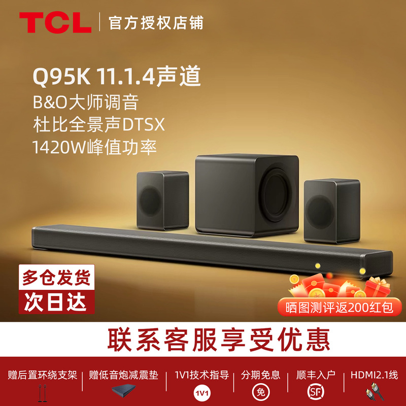 Tcl Q95K Soundbar 11.1.4 Channel B&O Tuned Dolby Atmos Dts:X Wireless Tv Speaker Tcl Q95K Soundbar 11.1.4 Channel B&O Tuned Dolby Atmos Dts:X Wireless Tv Speaker