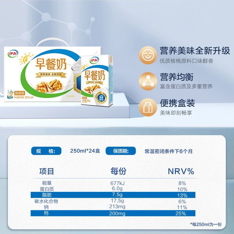 Yili Skimmed Pure Milk 250ml*10 Boxes Low-Fat Nutritional Breakfast Milk for Women in Bulk Genuine Special Price Yili Skimmed Pure Milk 250ml*10 Boxes Low-Fat Nutritional Breakfast Milk for Women in Bulk Genuine Special Price