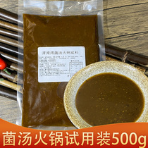 Chongqing fungus soup hot pot bottom 500g clear soup wild fungus soup cream commercial mushroom seasoning not spicy fresh fungus soup seasoning