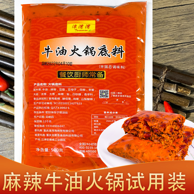 Beef Butter Hotpot Soup Base Small Package Home Authentic Sichuan Chongqing Single Spicy Hot Seasoning 500g