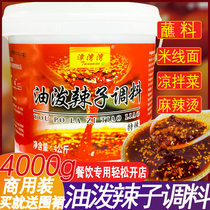 Chongqing specialty chili oil splashed spicy seeds commercial red oil spicy noodles seasoning mixed vegetables spicy cold