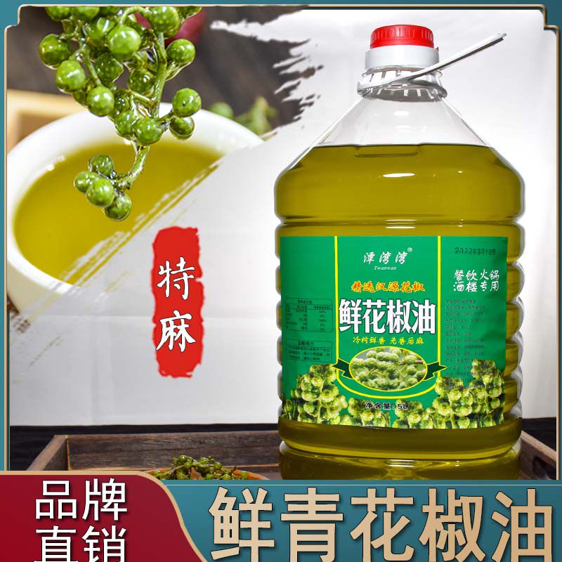 (Manufacturer Authorization) Zhengzong Sichuan Hongyatto Catering Big Buckets of Han Yuan Sesame Fresh Green Pepper Oil 5L Liter