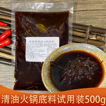 Oil hot pot 500g