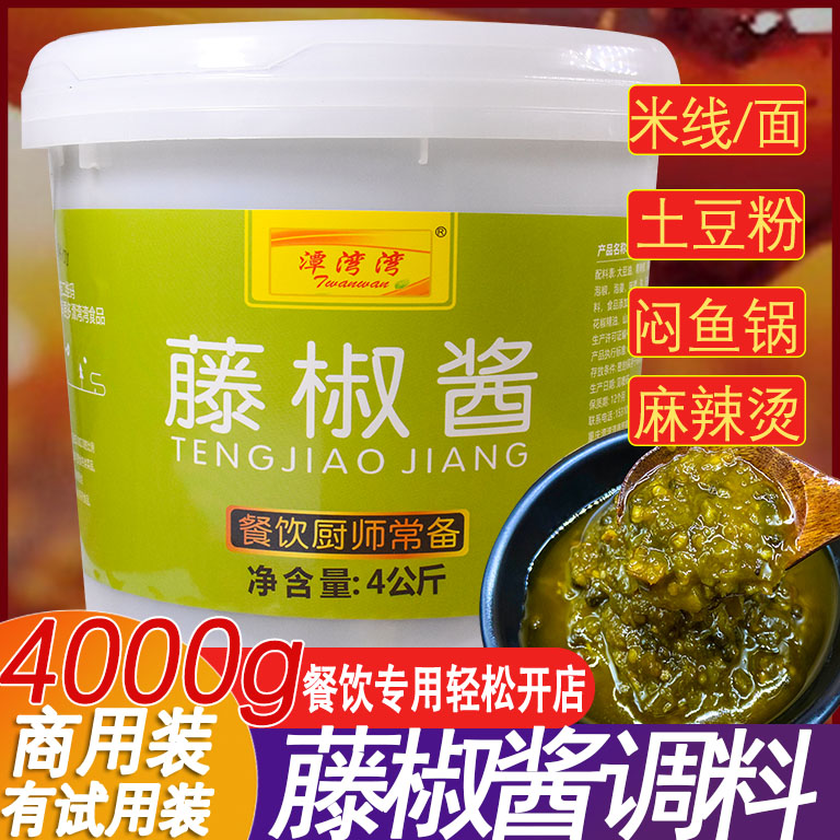 Pool Bay Bay Rays of Vine Pepper Sauce Green Pepper Fish Hot Pot Soup Base Material Bridge Rice Thread Seasonings Spicy hot Commercial large barrel