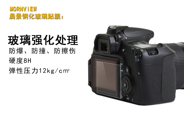 Buổi sáng xem slr camera phim kính bảo vệ màn hình màn hình LCD phụ kiện kỹ thuật số 80d 550d màn hình kim cương d810