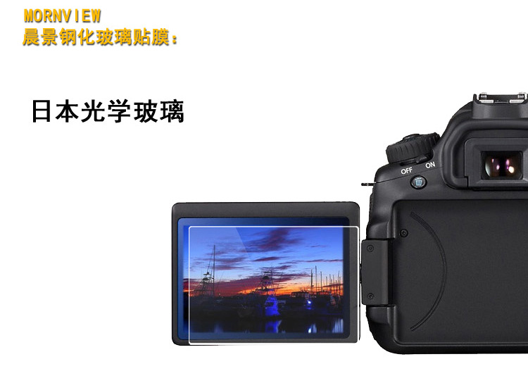 Buổi sáng xem slr camera phim kính bảo vệ màn hình màn hình LCD phụ kiện kỹ thuật số 80d 550d màn hình kim cương d810