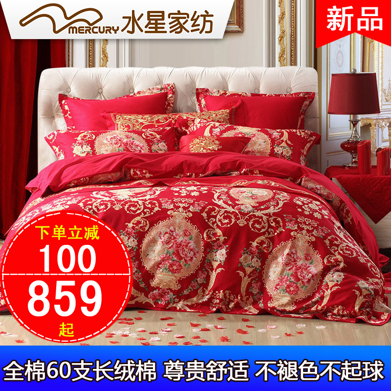 Mercury Home Textile Cotton 60-count Long-staple Cotton Satin Wedding Celebration Six-piece Red 1 8-meter Pure Cotton Bedding