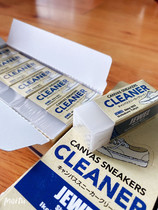Domestic spot Japanese Converse white shoes canvas shoes cleaning eraser