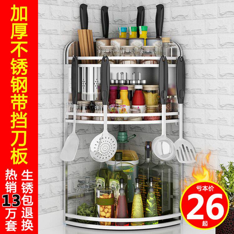 Stainless steel kitchen shelf Corner rack Triangle rack Seasoning rack Seasoning supplies storage rack Floor-to-ceiling wall-mounted knife rack