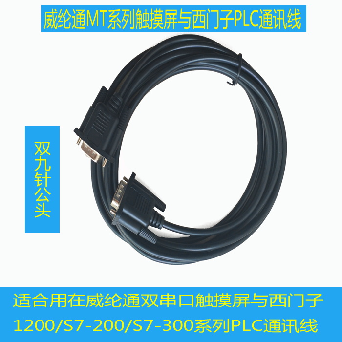 Weilun touch screen MT6103 8102IP 80 6071IE with S7-200 300 Siemens PLC communication cable