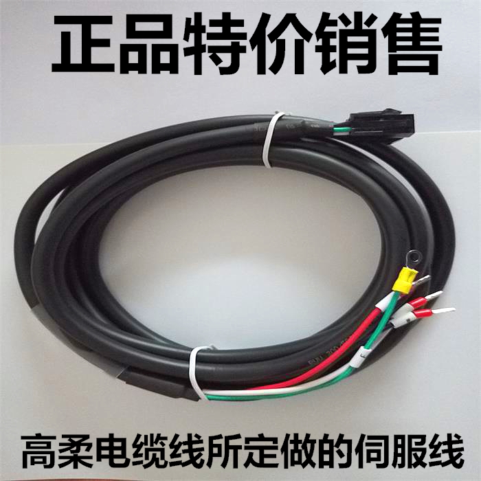Taida B B2 servo motor small power power cable power cable ASD-ABPW0003