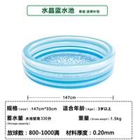 Crystal Blue Pool Single -Layer Bottom