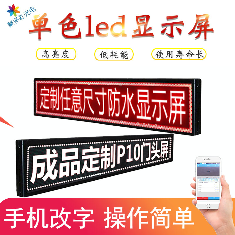 LED display screen advertising screen outdoor rolling electronic billboard waterproof walking word screen led full-stage display