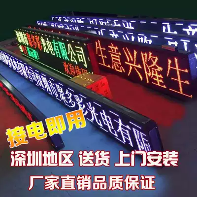 Outdoor rain-proof LED display advertising screen P10 monochrome scrolling strip screen outdoor LED display board Light Screen