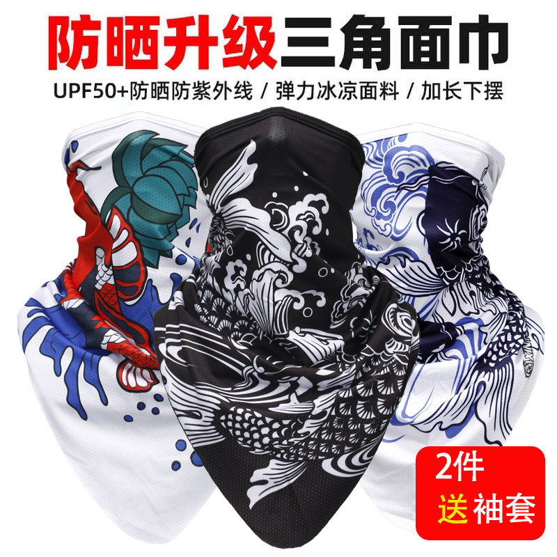 Summer Electric Car Sun Protection Face Towel Male Ice Silk Care Face Part Hood Women's Scarf Anti-Ultraviolet Fishing Cross Country-Taobao