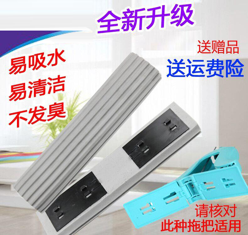 Inexplicability gum cotton mop head replacement Extruded Water rubber cotton head narrow mouth Neck Suction Folio Sponge Head