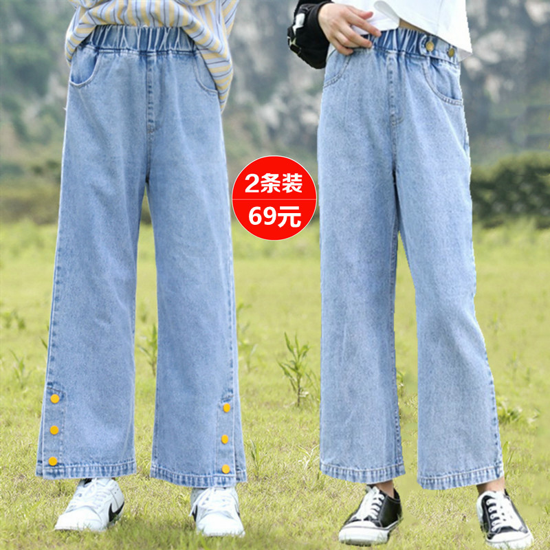 Girls jeans autumn 2021 new children's loose straight wide pants medium large virgin girl casual long pants