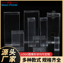 pvc transparent packaging box PET transparent box folding box pp frosted box square plastic box printing