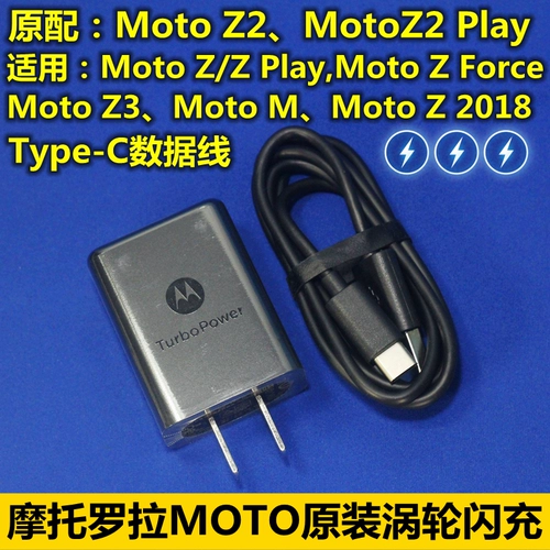 Moto Motorola Z3 Зарядное устройство Original Z2 Play XT1650 XT1710 Турбинная кабель быстрого зарядки